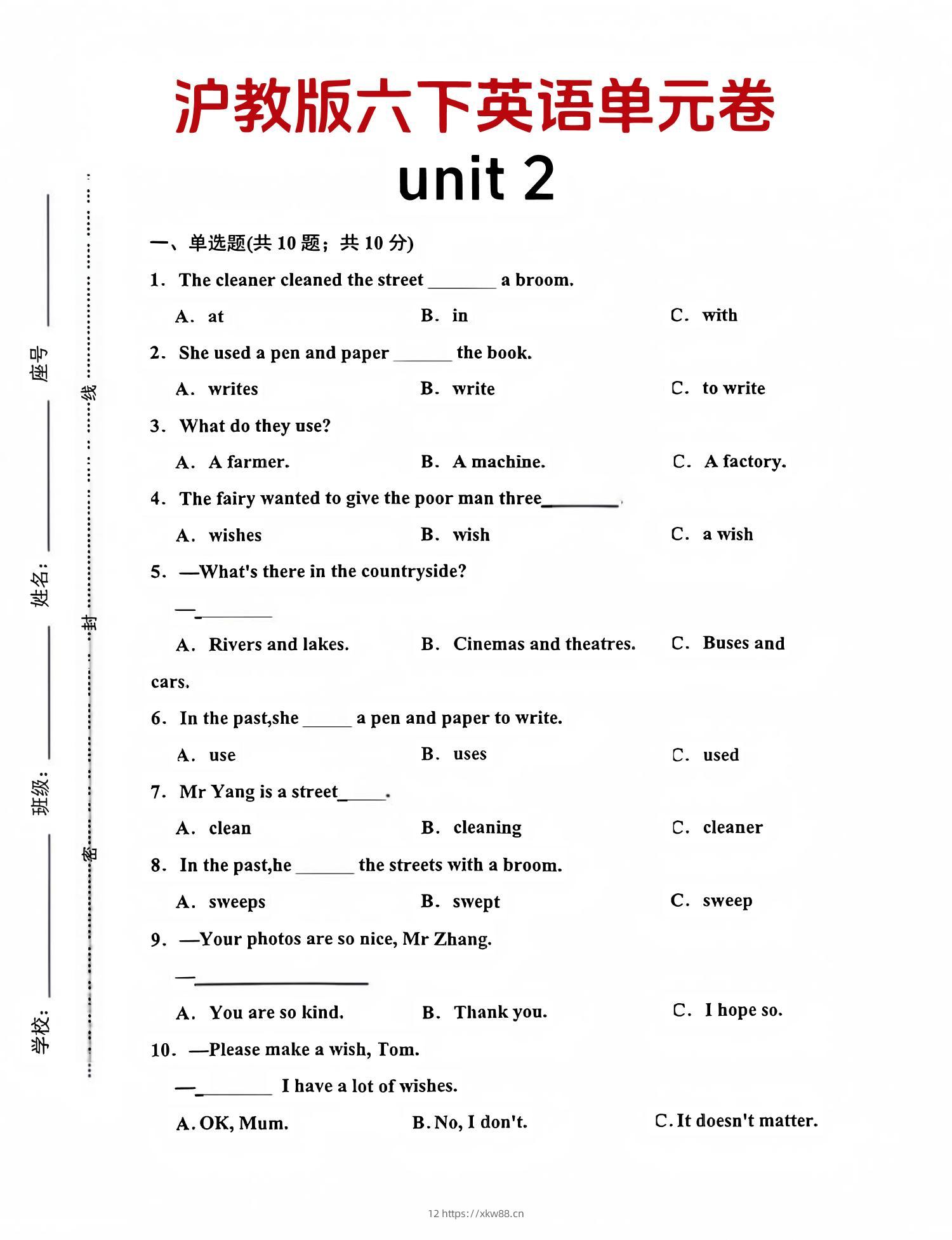 六年级下英语第二单元测试卷-1《沪教版》-佑学宝学科网