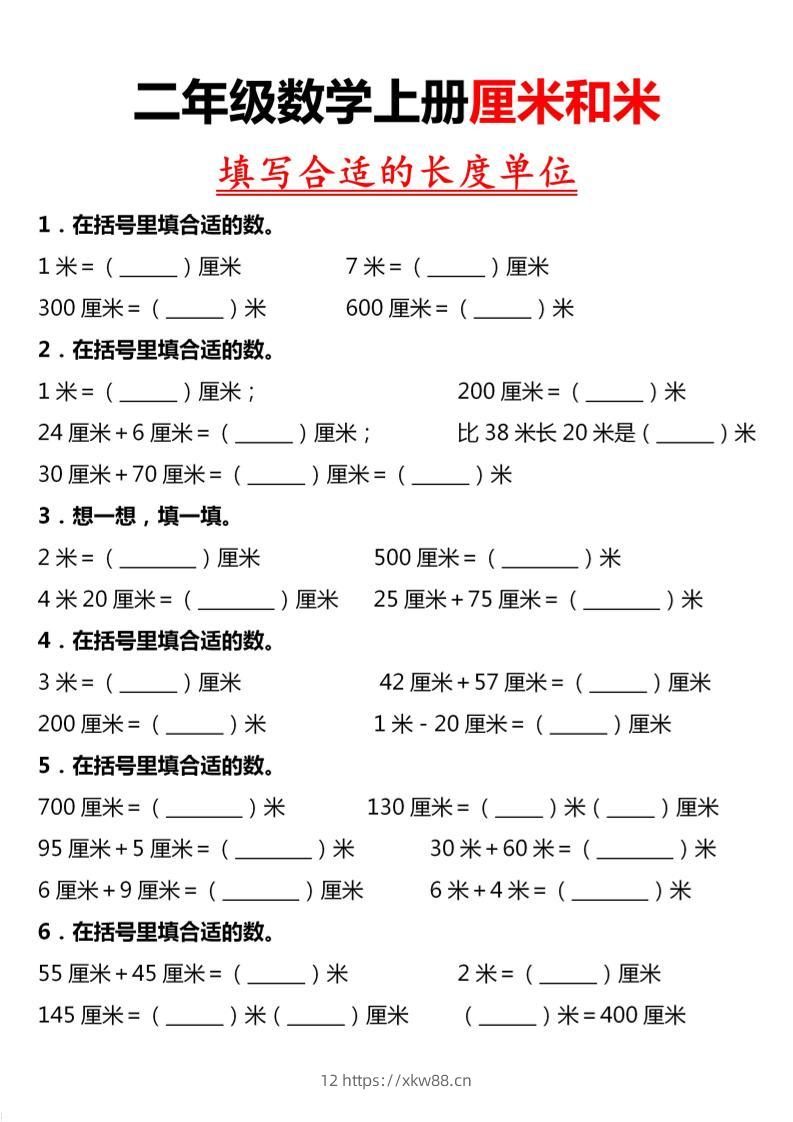 二上数学专项练习-佑学宝学科网