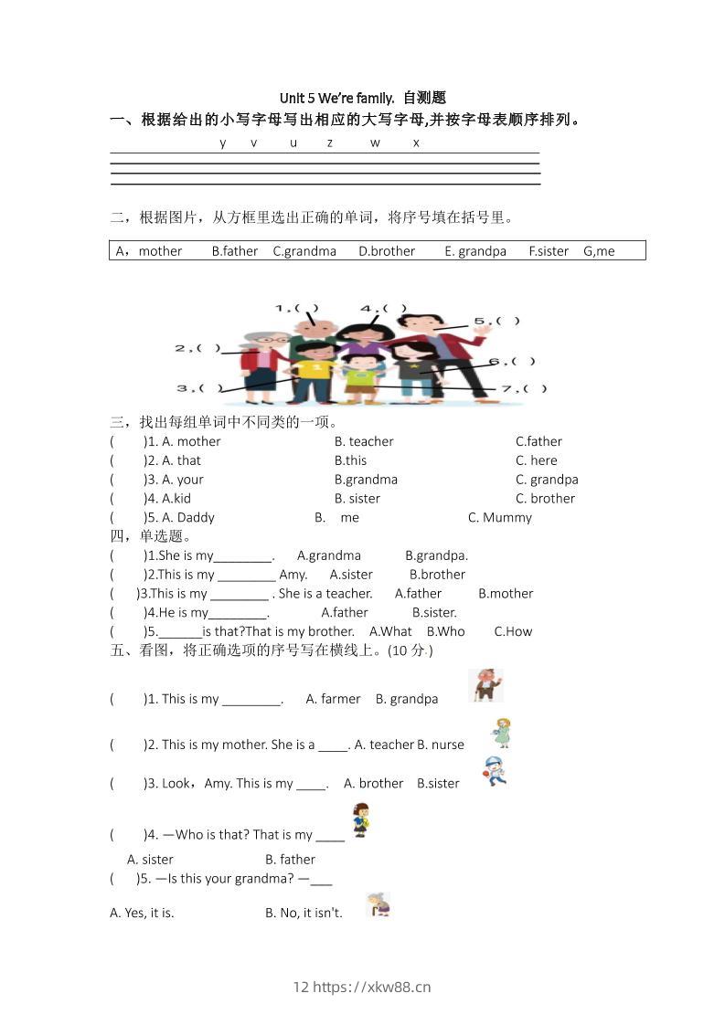 25新【外研三起】三上英语自测题-Unit5We'refamily自测题（含答案）-佑学宝学科网