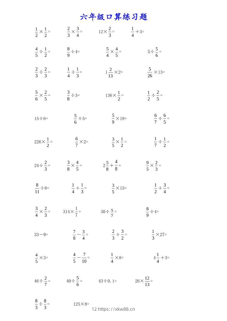 计算大作战！六上数学分数小数口算训练卡（200题）-佑学宝学科网