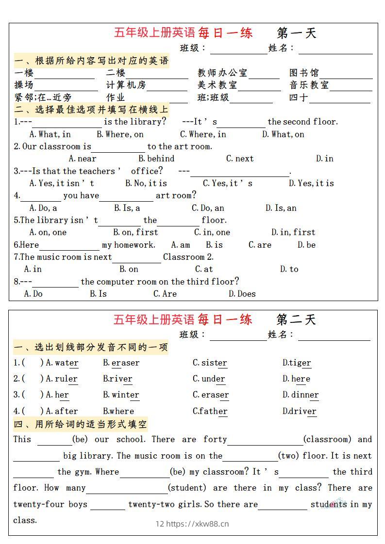 五上英语小纸条语法每日一练-佑学宝学科网