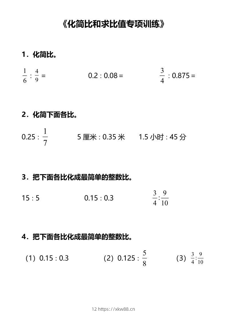 六上数学专项练习-佑学宝学科网