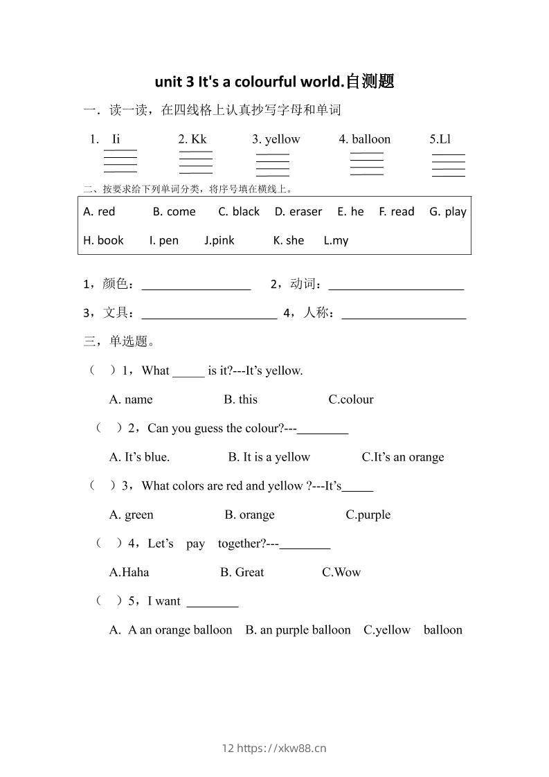 25新【外研三起】三上英语自测题-Unit3lt'sacolourfulworld!自测题（含答案）-佑学宝学科网