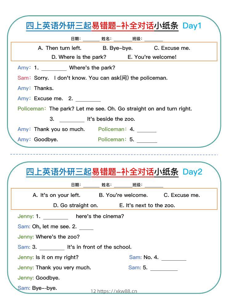 四年级上外研版英语易错题对话小纸条-佑学宝学科网