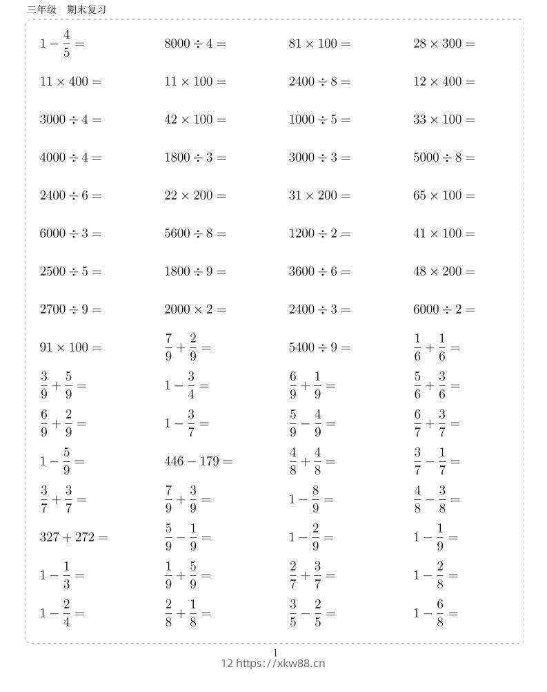 三年级上数学计算10000题(110页)-佑学宝学科网