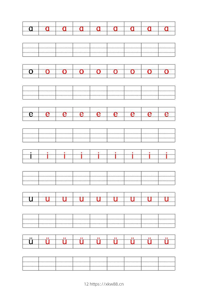一年级上语文拼音描红-佑学宝学科网